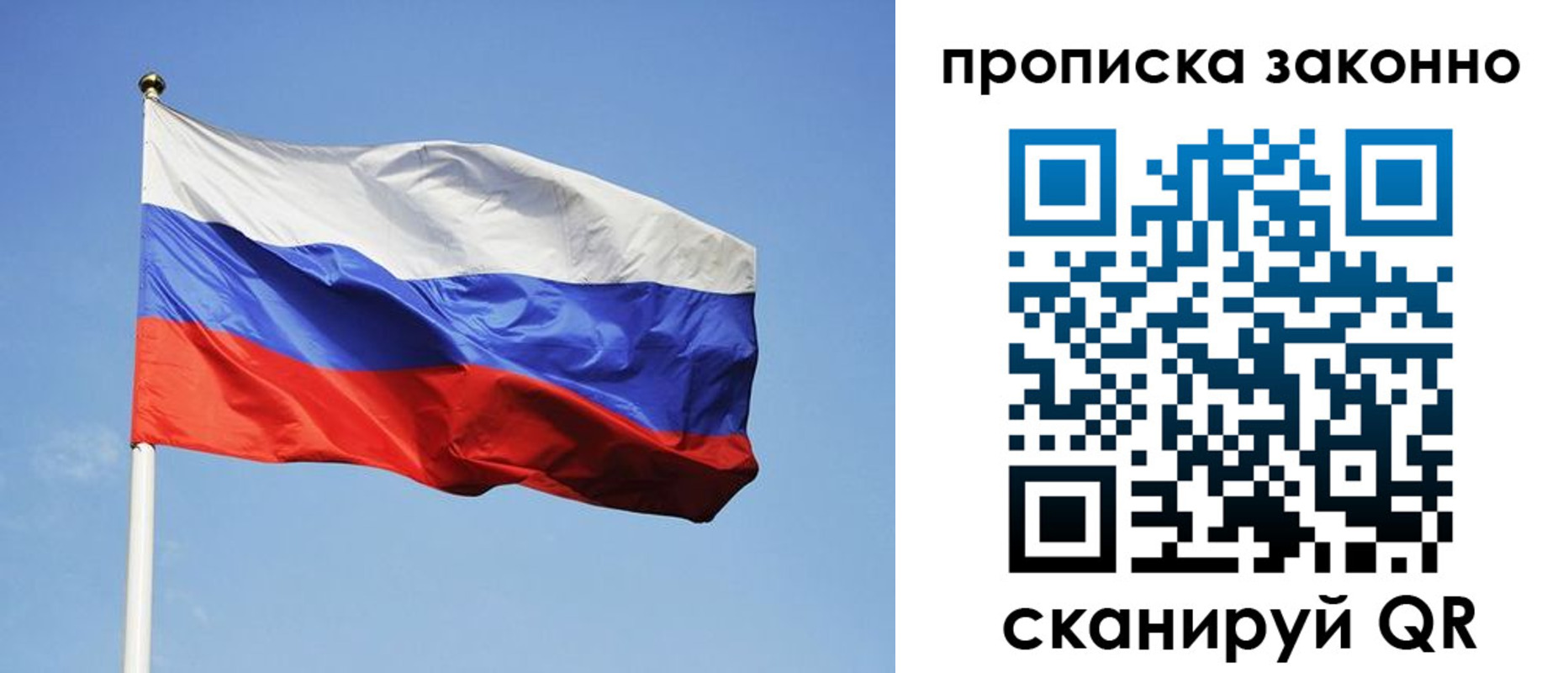 временная регистрация законно в Тимашёвске