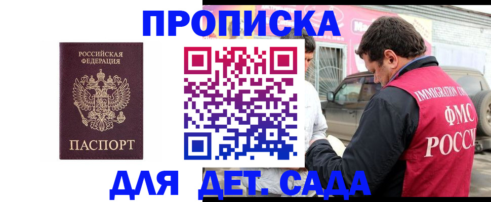 временная регистрация купить в Тимашёвске