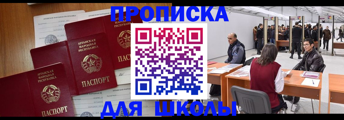 временная регистрация в квартире в Тимашёвске